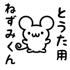 Cute Mouse sticker for Touta