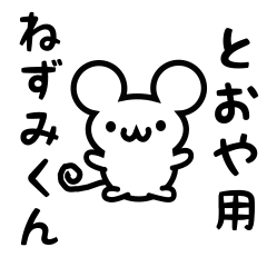 Cute Mouse sticker for Tooya