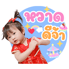 Hello Newyear v.1