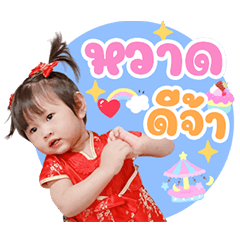 Hello Newyear v.1