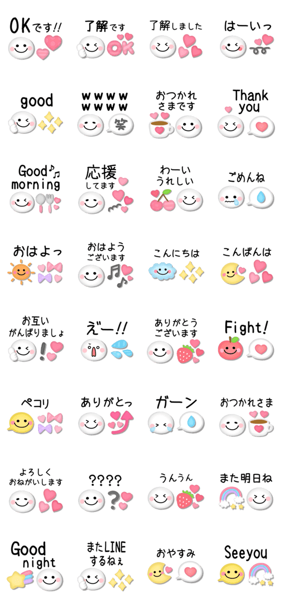 かわいいスマイル 毎日使えるスタンプ Lineクリエイターズスタンプ Stamplist かわいいスマイル 毎日使えるスタンプ Lineクリエイターズスタンプ Stamplist