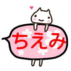 fukidashi sticker chiemi