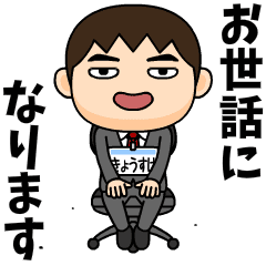 Office worker kyousuke.