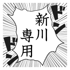 Comic style sticker used by Shinkawa