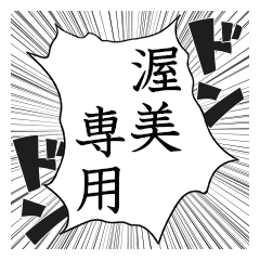 Comic style sticker used by Atsumi