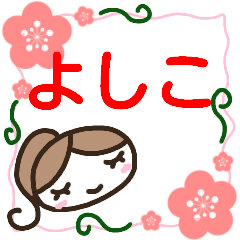 otona kawaii sticker yoshiko