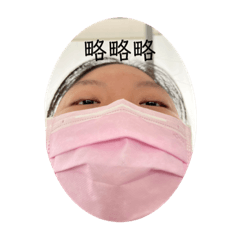 雯挑釁