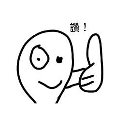 黑筆小子  2
