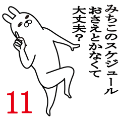 Fun Sticker gift to michikoFunnyrabbit11