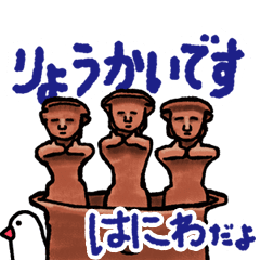 Japanese ancient clay doll animation