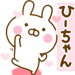 Rabbit Usahina love hi-chan 2