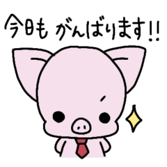 わりと丁寧なぶた