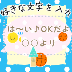 simple5 basketball message sticker.