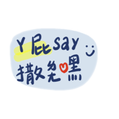 ㄚ屁-逼咕用語