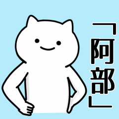 Cat Sticker For ABE-SANN