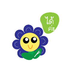 daisy the littlegreen shop1