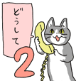 電話猫 Line スタンプ Line Store