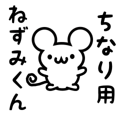 Cute Mouse sticker for Chinari