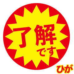 higa exclusive discount sticker