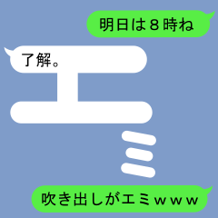 Fukidashi Sticker for Emi 1