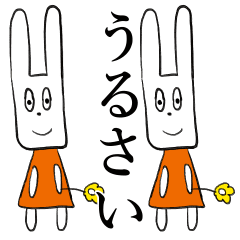 口が悪いかわいいうさぎ Line スタンプ Line Store