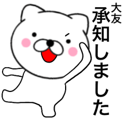 Name cat Ootomo