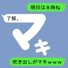 Fukidashi Sticker for Maki 1