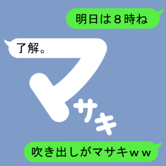 Fukidashi Sticker for Masaki 1