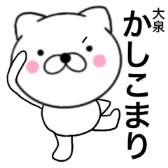 Name cat Ooizumi