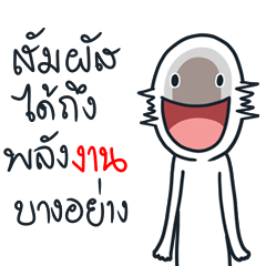 Soft head DickDick 2.