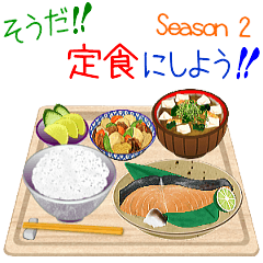 Alright! Let's have a set meal! Season 2