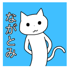 Nagatomi's Sticker