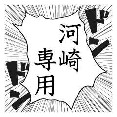 Comic style sticker used by Kawasaki2