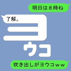 Fukidashi Sticker for Youko 1