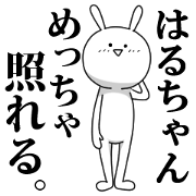 [haruchan] name sticker