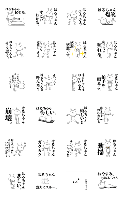 [haruchan] name sticker