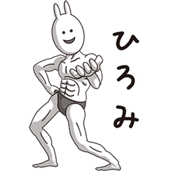 Muscle Rabbit 005