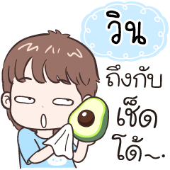 Name "Win" funny boy.