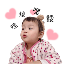 Chiao Baby Baby 2.0