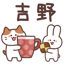 YOSHINO's Simple Animation Sticker!2