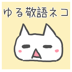 Honorifics cats japanese write