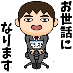 Office worker koushirou.