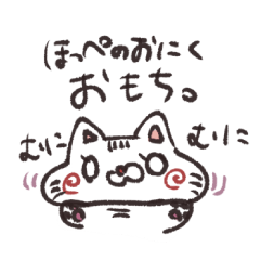 OTTORI Nyanko