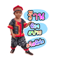 Pillow Shop Nong Spy