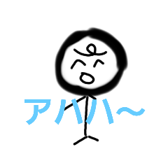 あははのあはは (オールカラー版) - LINE スタンプ | LINE STORE