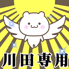 Name Animation Sticker [Kawata]