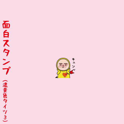 The usual funny sticker(Dark yellow3)