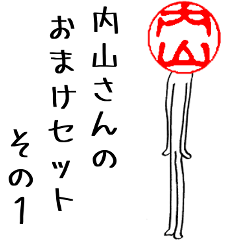 Uchiyama's Hanko Human (extra set 1)