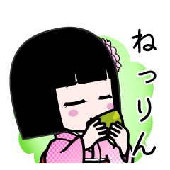ねっりん（デカ文字）のLINEスタンプ