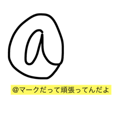 きもちわるいやつ